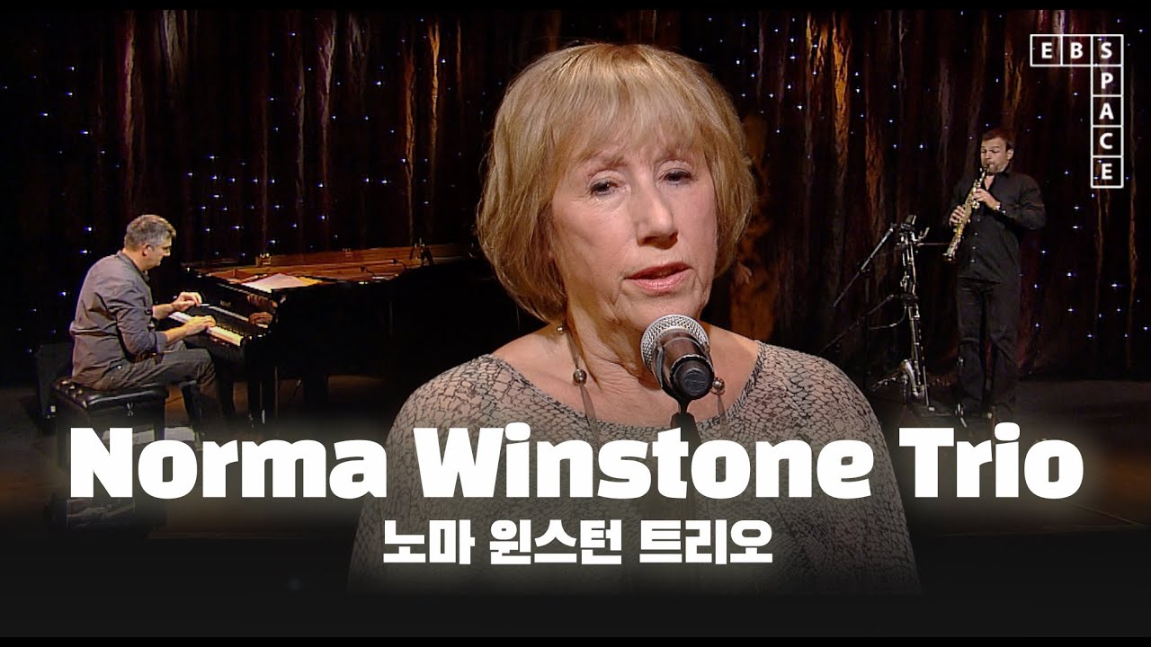 노마 윈스턴(Norma Winstone Trio) - Every Time We Say Goodbye | SPACE LIVE