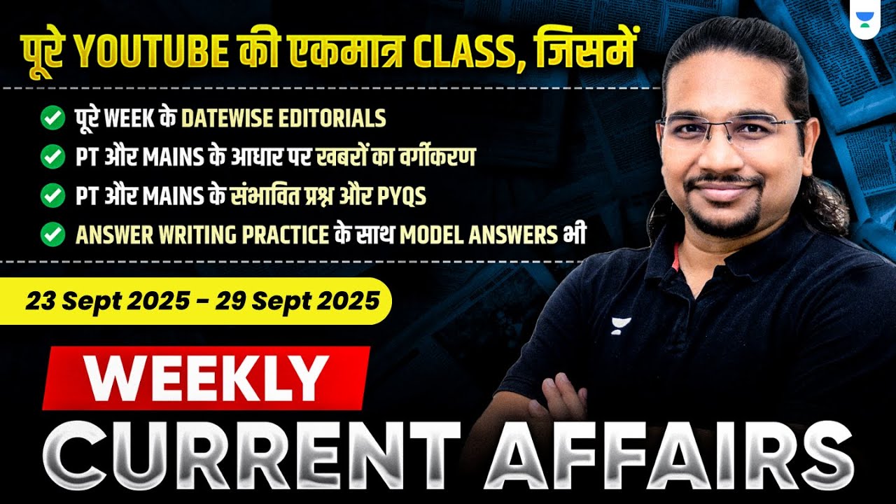 Weekly Current Affairs | 23 September 2025 to 29 September 2025 | UPSC/IAS | Madhukar Kotawe