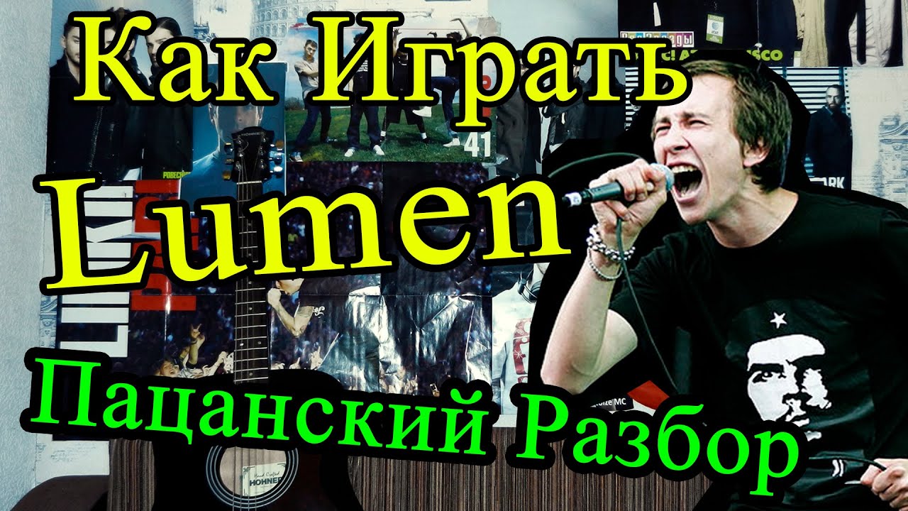 Как Играть 