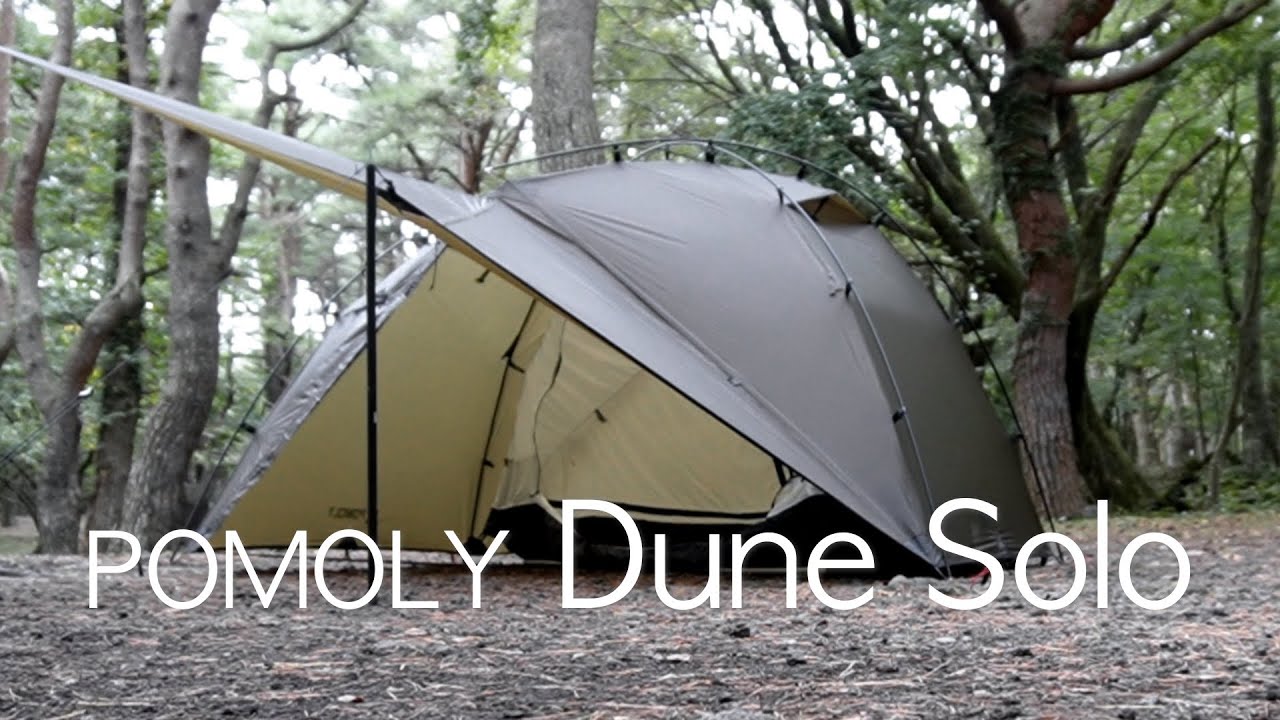 POMOLY Dune Solo 立て方とサイズ感　 #ソロキャンプ