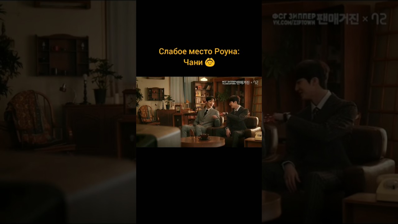 Я знала это с момента, как познакомилась с группой🤣 #kpop #sf9 #кпоп #дорама #kdrama #chani #rowoon