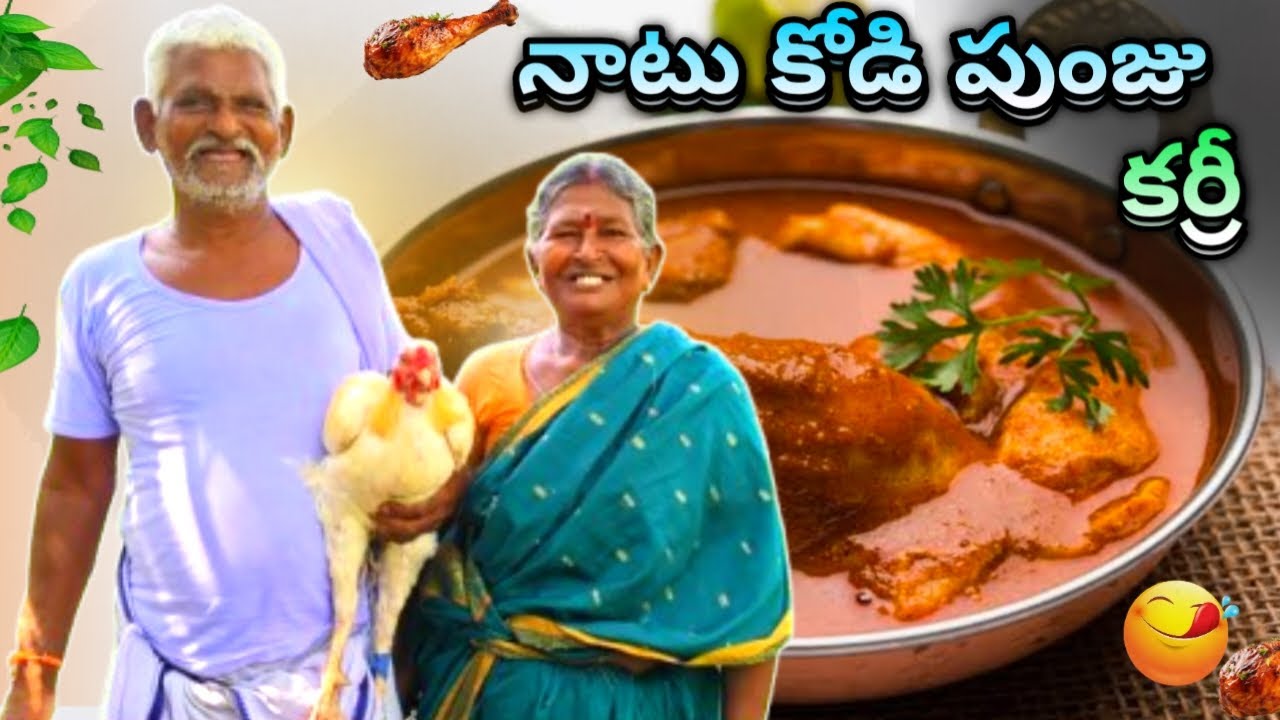 పందెం కోడి పులుసు కర్రీ | Country Chicken Curry Recipe ⁠| Cooking and Farming