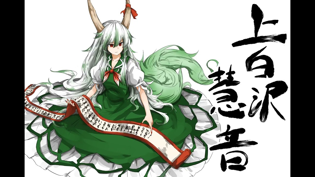 Touhou Eiyashou : Imperishable Night | Keine's Theme Trap Remix | @kikodaproducer
