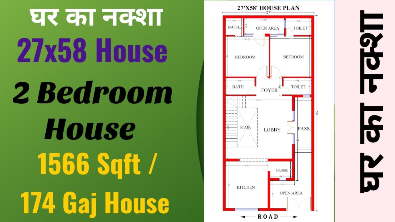 174 gaj house design l 27x58 house plan l 27x58 house design l Ghar ka naksha 