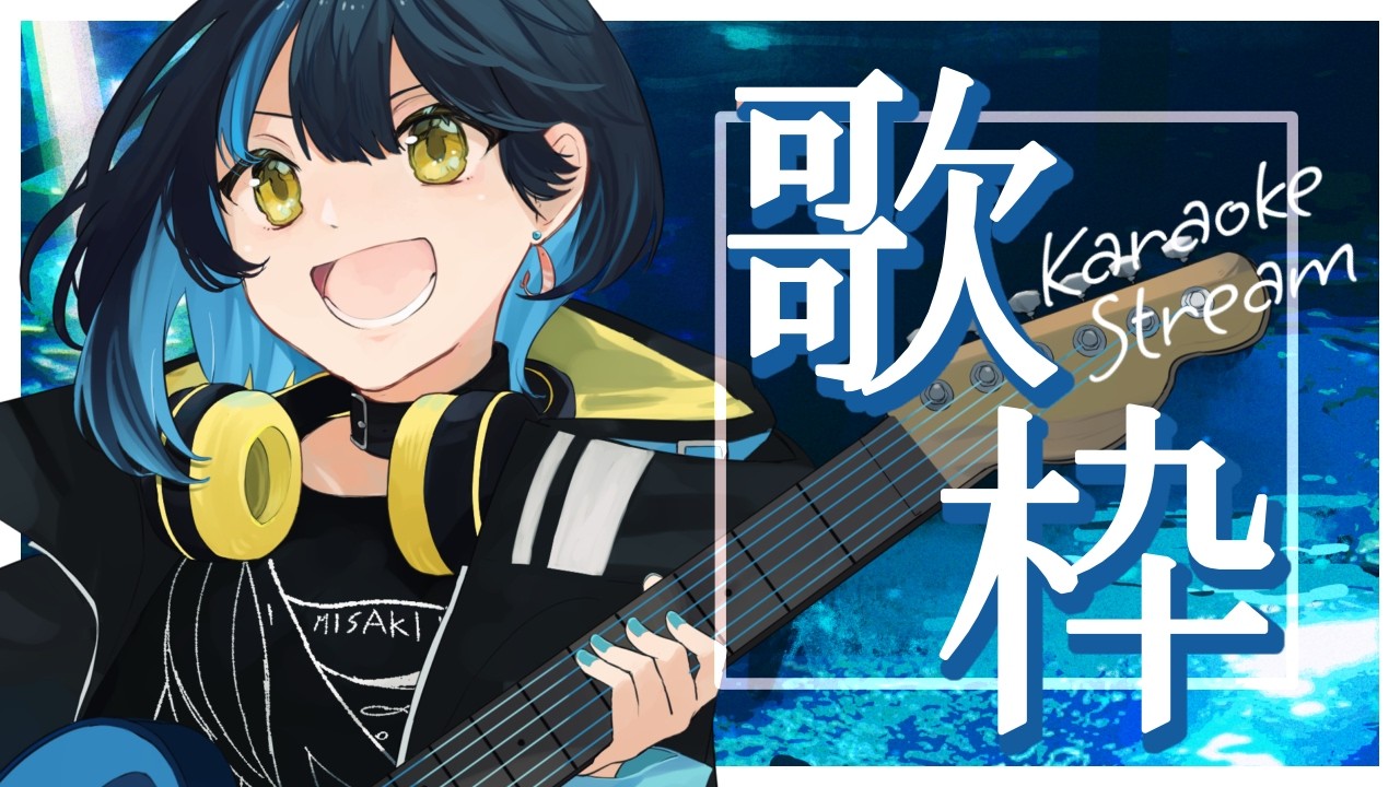 【 歌枠 ┋寝落ち歓迎 】週末の元気出る歌！うたってこ～！！【 #縦型配信 / #shorts / #vtuber 】