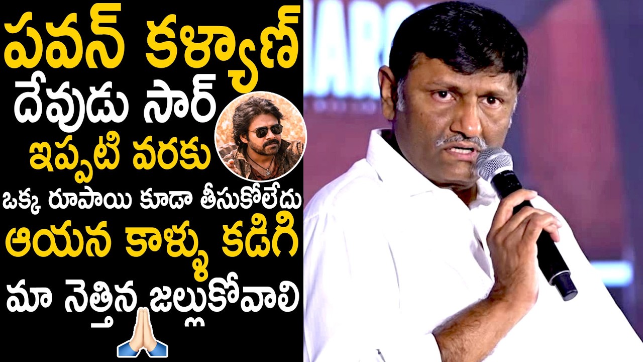 Producer Naveen Yerneni Heartfelt Words About Pawan Kalyan | | Ustaad Bhagat Singh | Bhairava Media