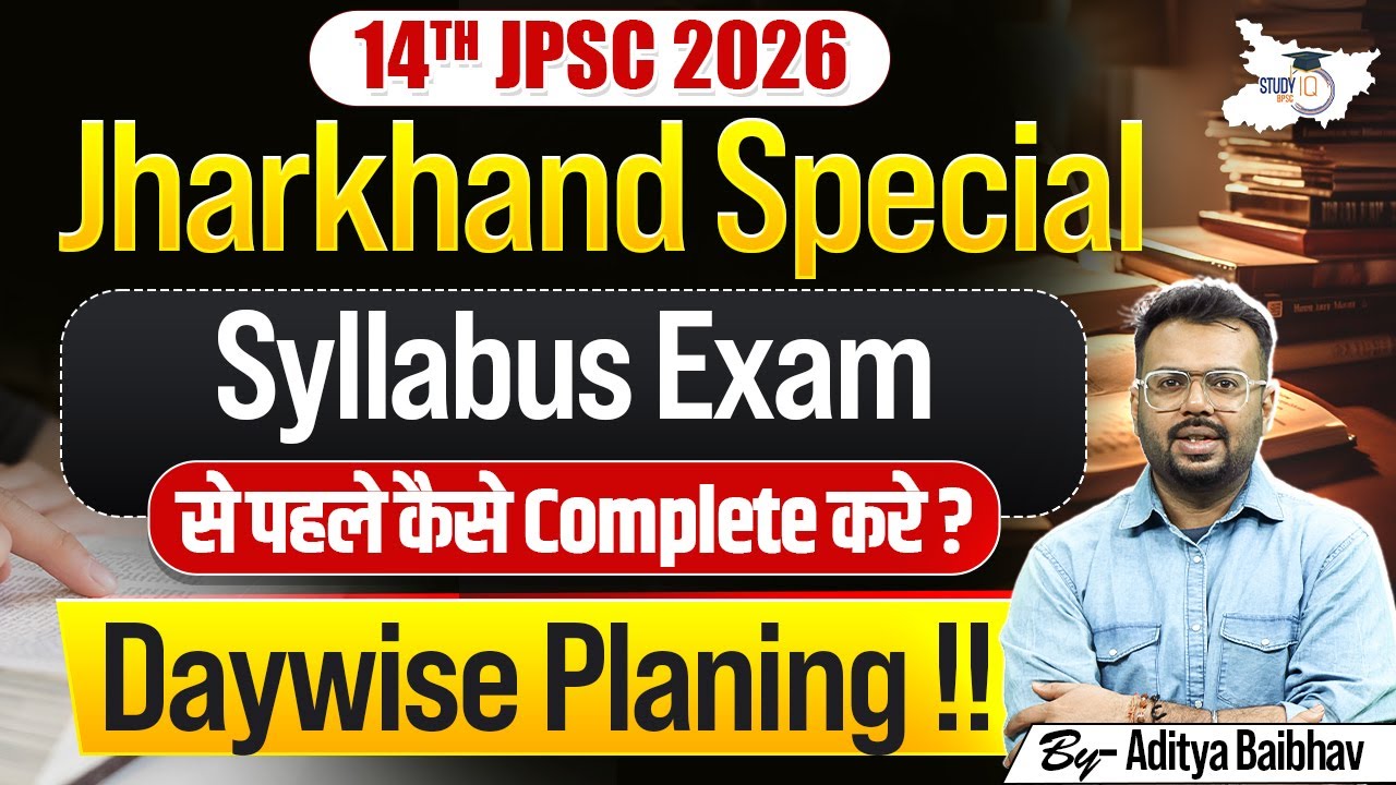 14th JPSC 2026: 14th JPSC Syllabus 2026 | 14th JPSC Exam Complete Strategy | Jharkhand Special