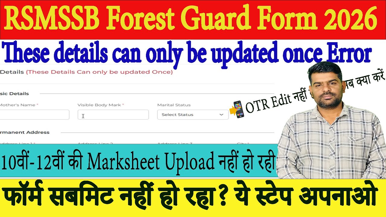 Rajasthan Forest Guard Form 2026 Form Kaise Bhare | OTR Edit + Marksheet Upload Problem 100%