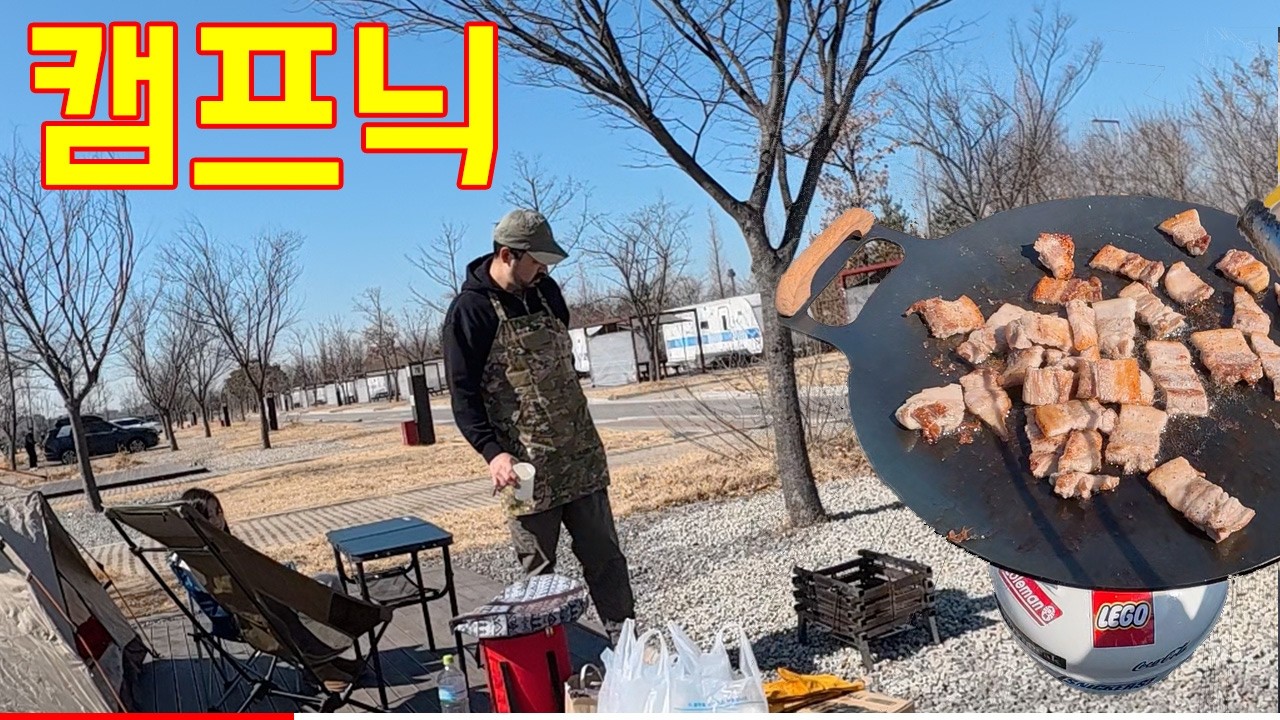캠핑장가서 삼겹살, 라면만 먹고 오기