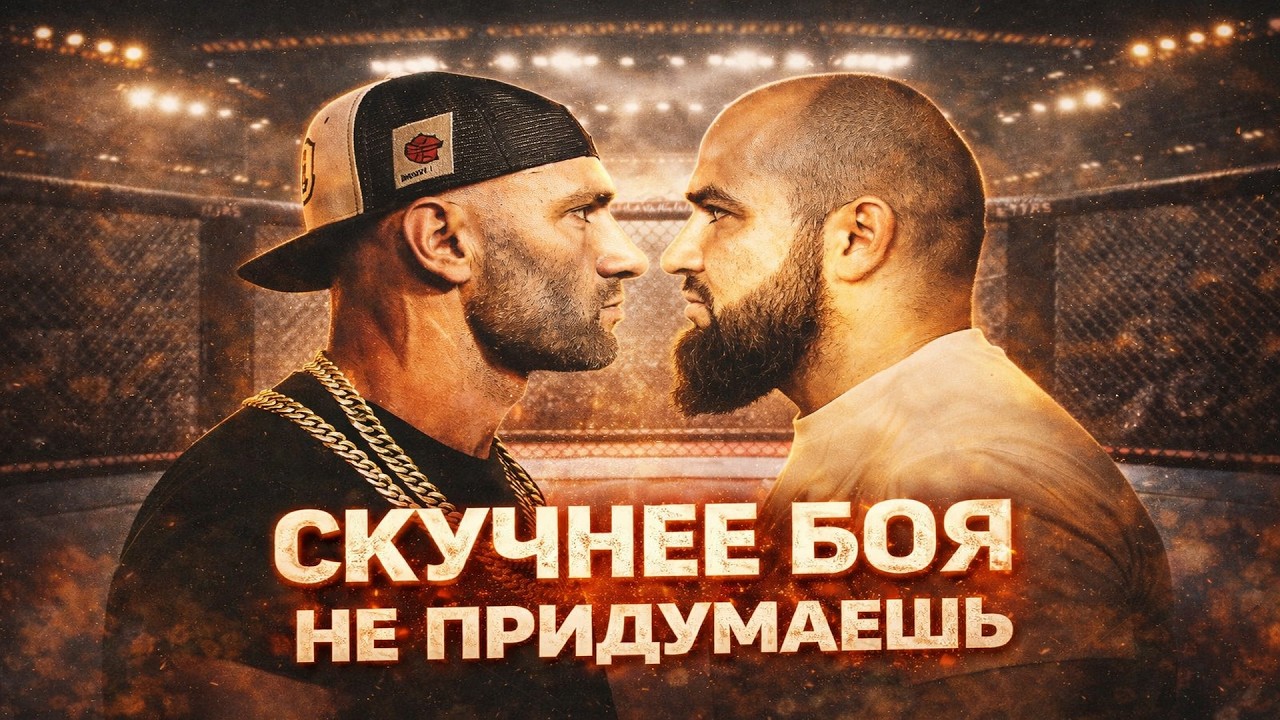 СУЛЬЯНОВ ОПОЗОРИЛСЯ В БОЮ ! Клоунада века