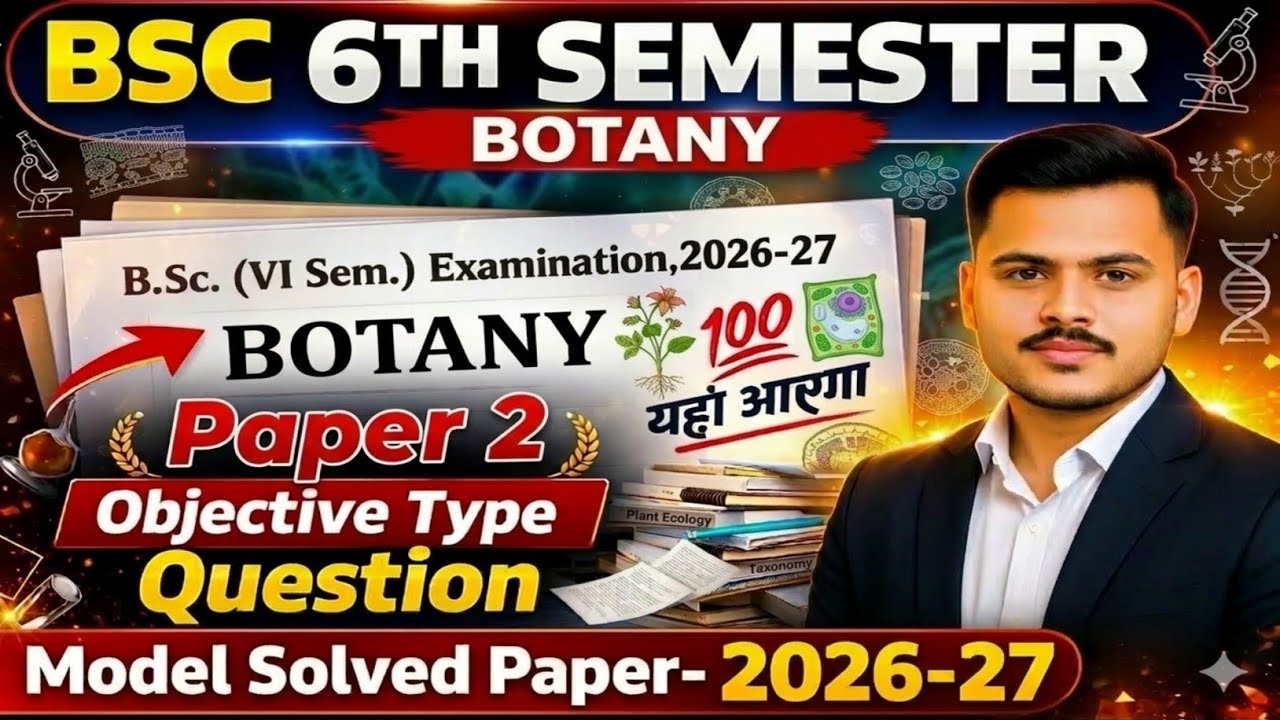 B.Sc 6th Semester Botany Paper-2 | Model Solved Paper 2026 | Ecology & Environment |Top-75 MCQs 