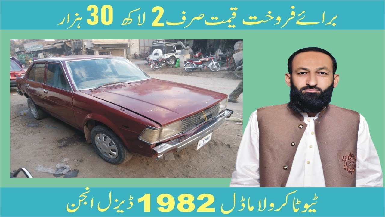 Toyota Corolla 1982 Diesel For Sale In Sargodha