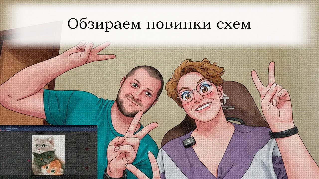 Мужской взгляд на вышивку. Обзираем новые схемы на Stitch.su