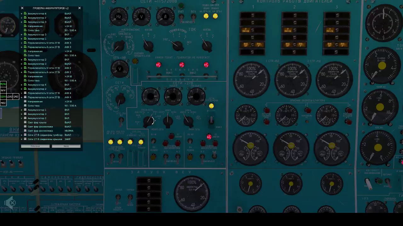 X-PLANE  ТУ-154 IVAO NVU USSS (Кольцово) - UWSS (Саратов)