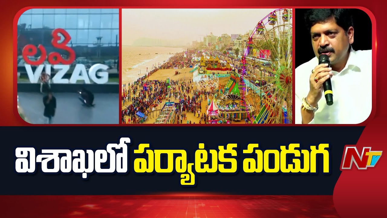 Sea, Sky, and Celebration : Visakha Utsav 2026 Starts Today | NTV Telugu