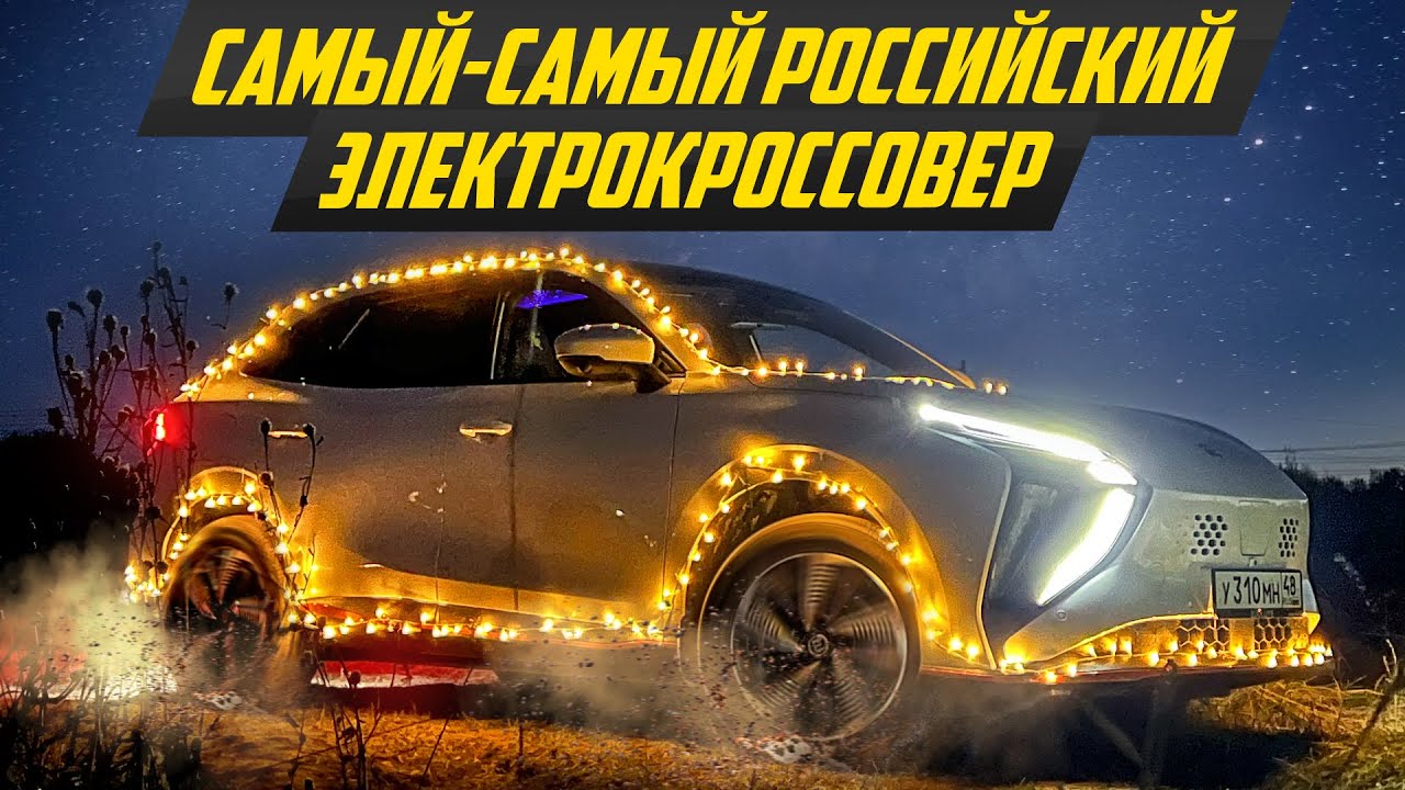 Что с ним не так? Evolute i-SKY - электричка из РФ, пробег 500+ км | #ДорогоБогато Эволют Ай Скай
