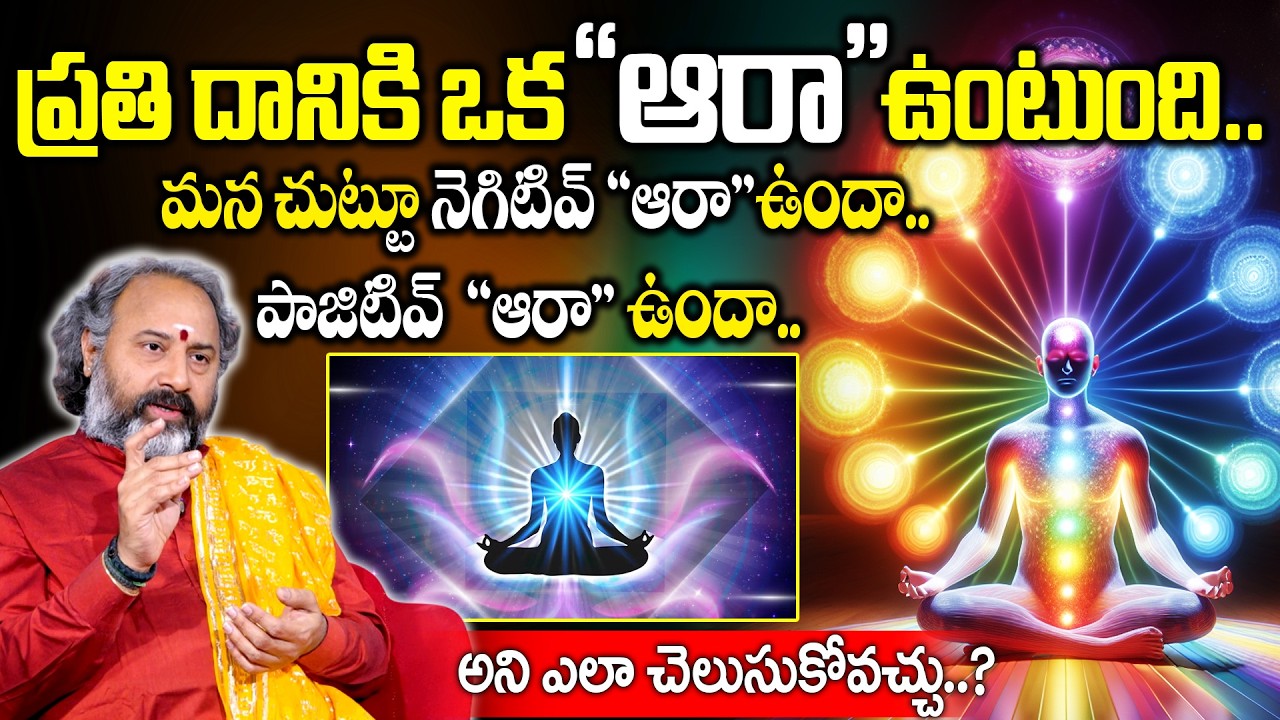మన చుట్టూ నెగిటివ్ 