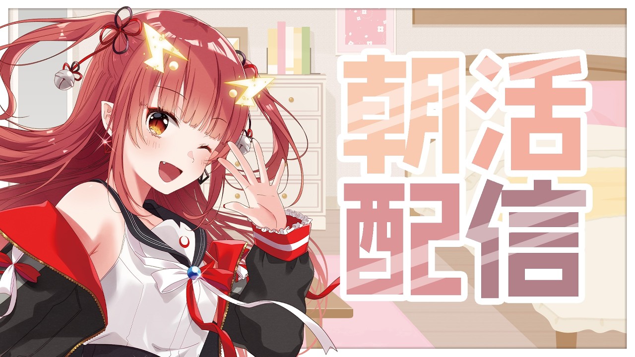 早起き出来たら朝活【紬華ミキ】#shorts