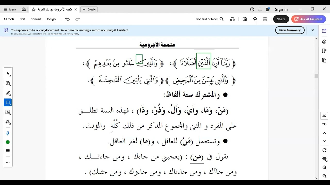 14. MUTAMMIMAH - ISM MAUSHUL
