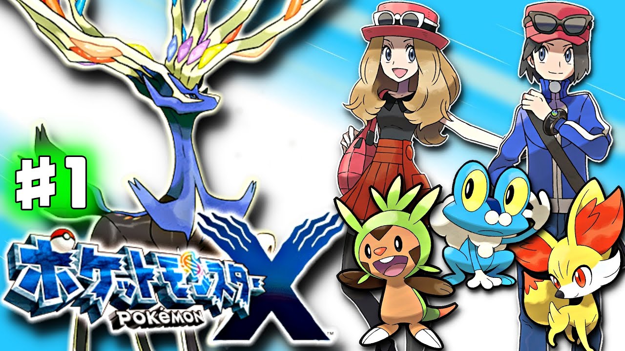 【ポケモンXY】メガシンカ初登場！ポケモン、あらたな次元へ。♯1