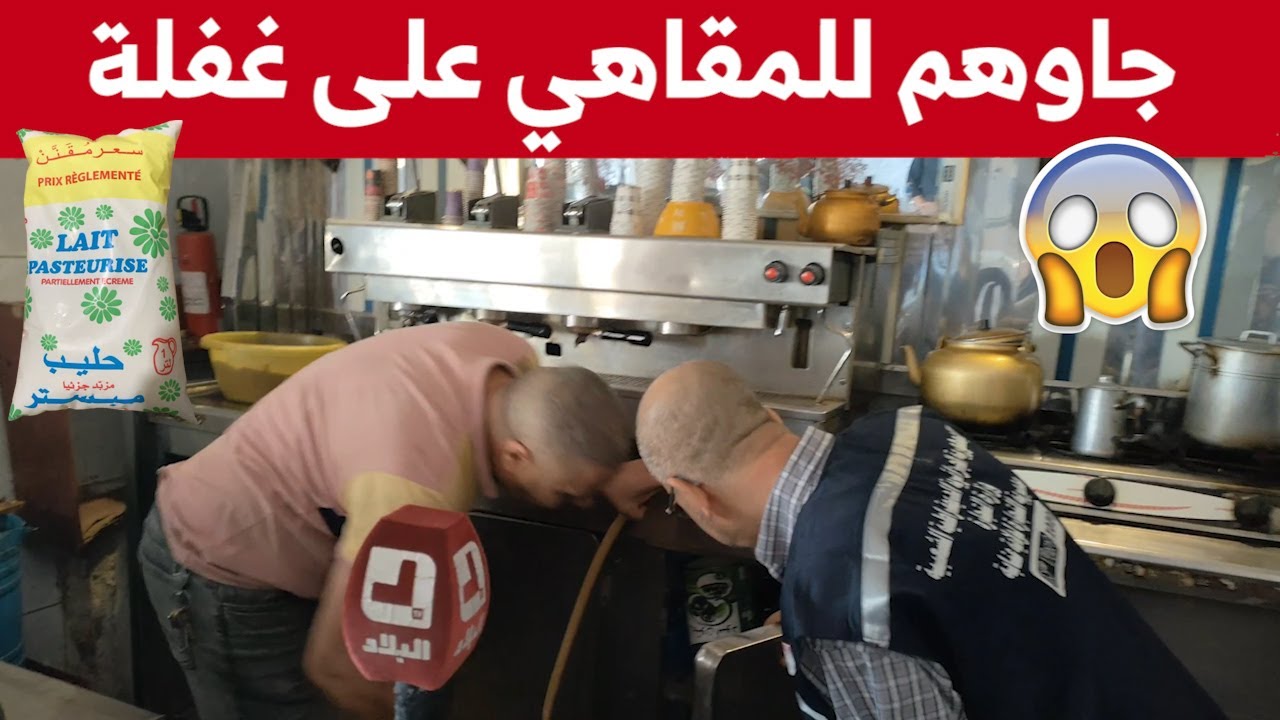 شاهدوا ماذا وجد أفراد الشرطة وأعوان الرقابة اثر مداهمة مفاجئة للمقاهي والمحلات التجارية بعنابة