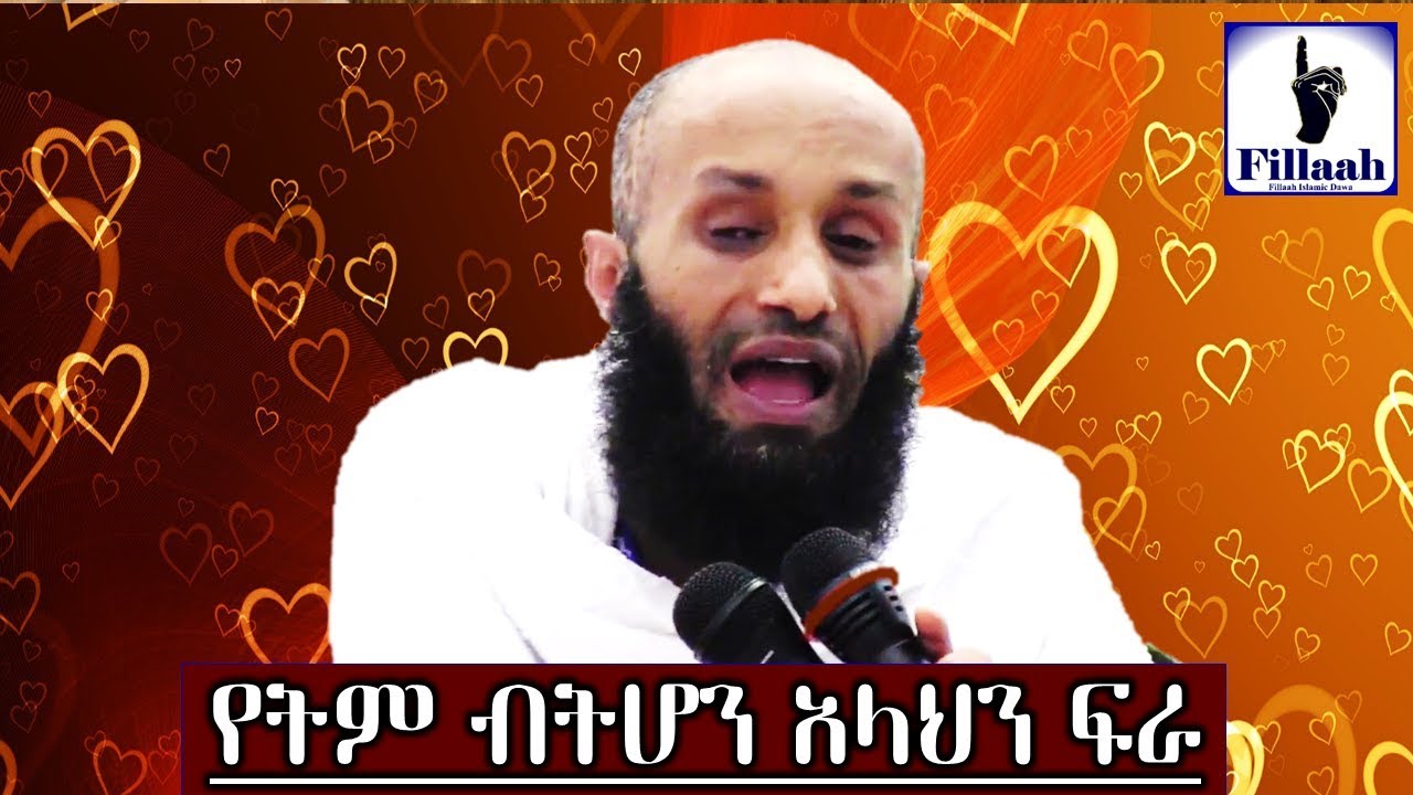 የትም ብትሆን አላህን ፍራ! ምርጥ ሙሃደራ || በ ኡስታዝ አብዱልመጂድ ሁሴን (ኡስታዜ አላህ ጀነትን ይወፍቅህ)