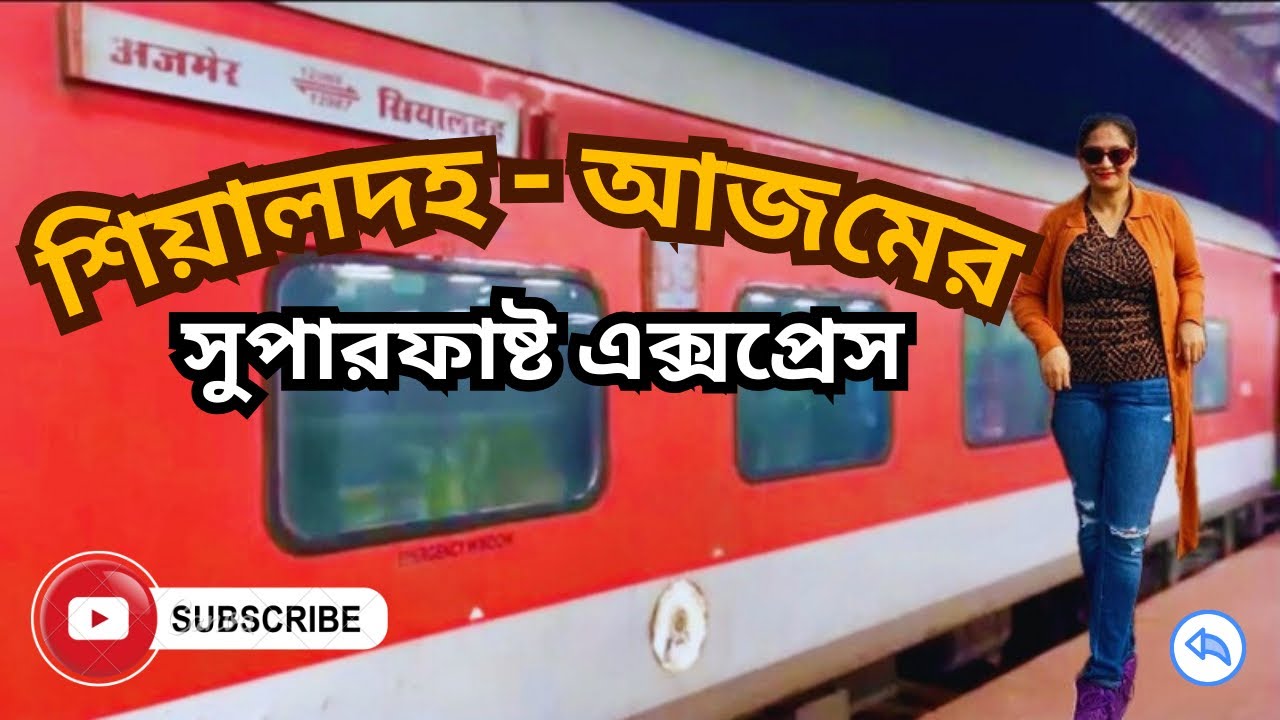 Kolkata to Agra Full Train journey | Sealdah Ajmer Express Train | 12987 Ajmer Sealdah Express |