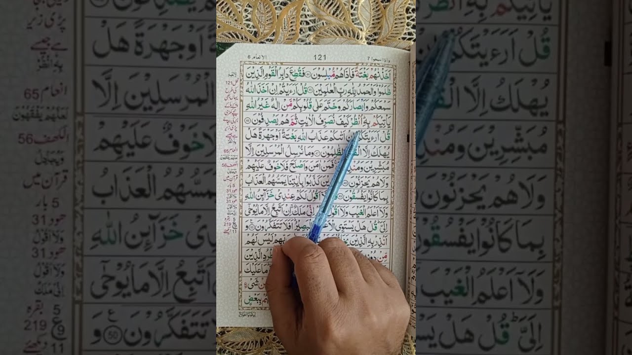 Quran with tajweed