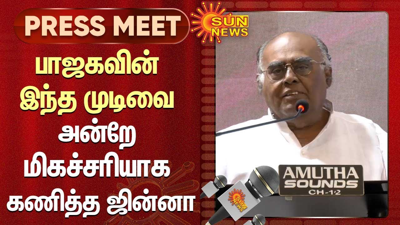 Pala Karuppiah Speech | பாஜகவின் இந்த முடிவை அன்றே மிகச்சரியாக கணித்த ஜின்னா | Sun News