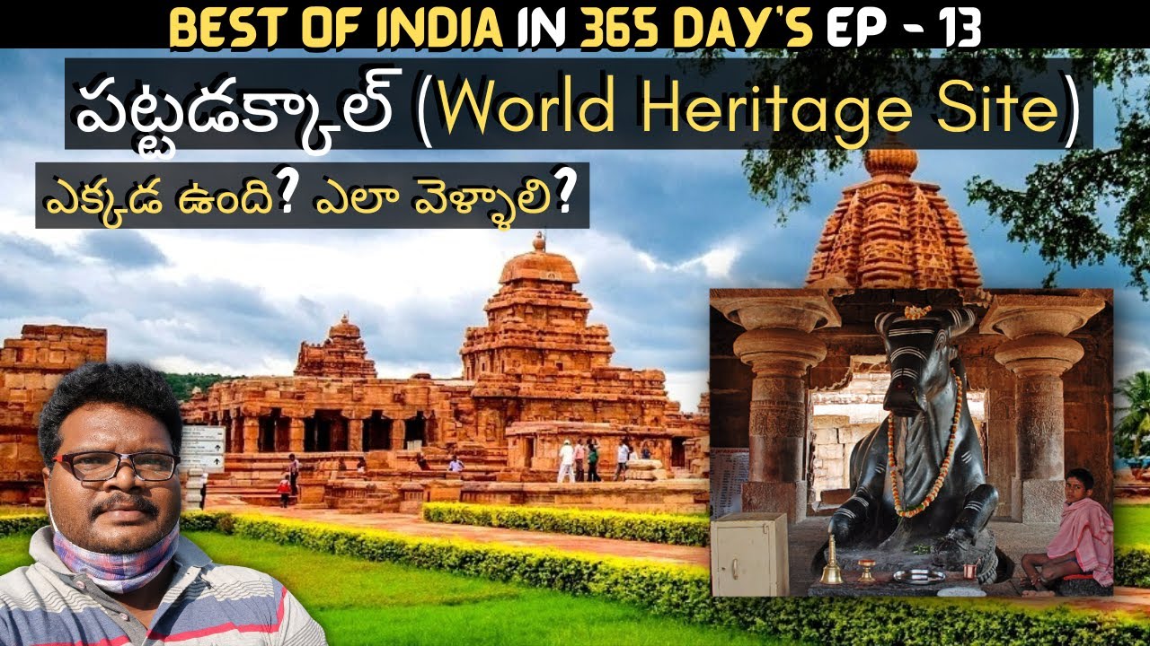 Pattadakal full tour in Telugu | 5th century temple | World heritage site | Near Badami | Karnataka