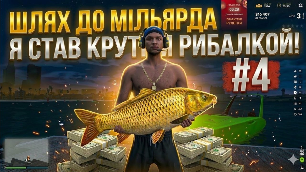 QUANT RP l ШЛЯХ ДО МіЛЬЯРДА №4 I як воно бути рибалкою