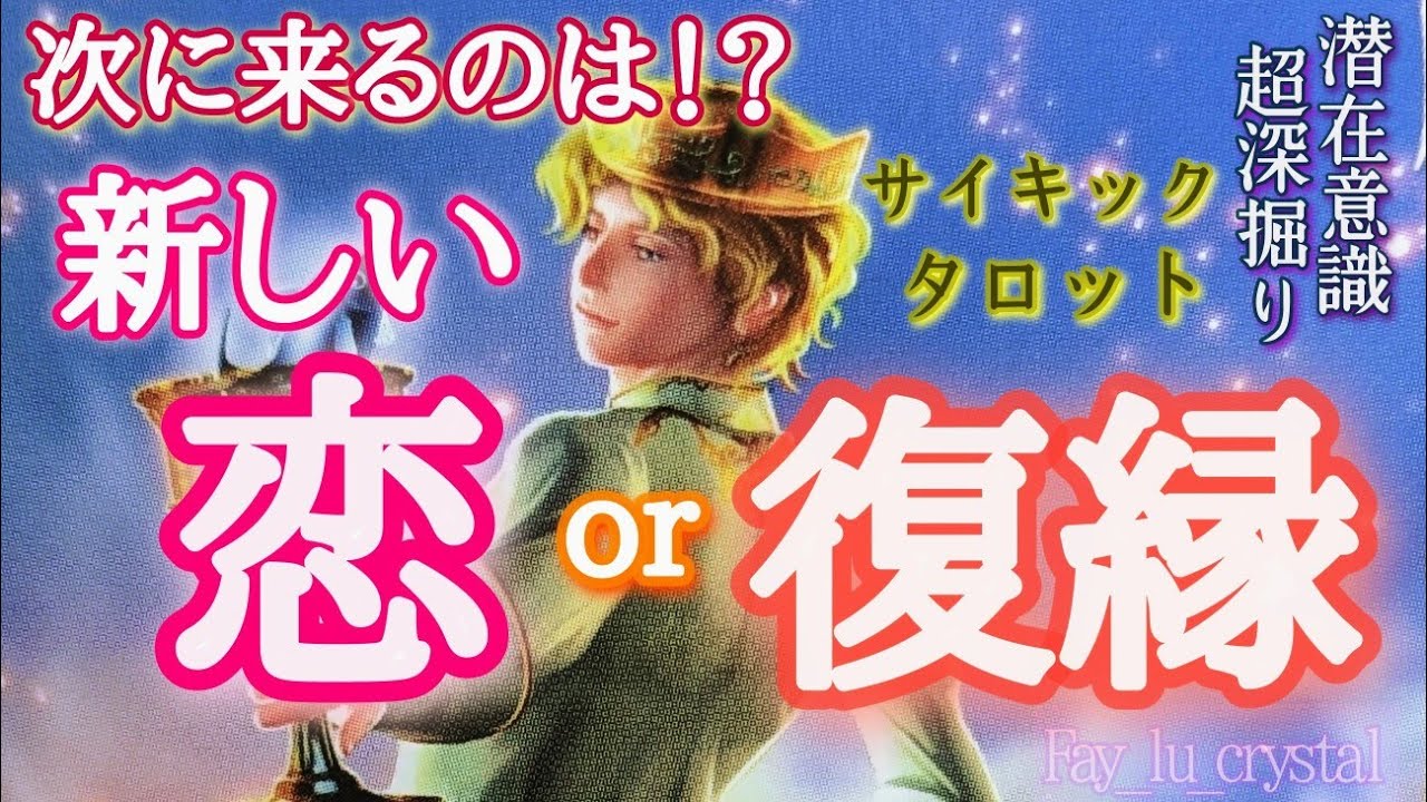 次に行こうか迷ってる方必見❗最後まで見ないともったいない🫣✨あなた様の潜在意識を超深掘り❤️‍🔥