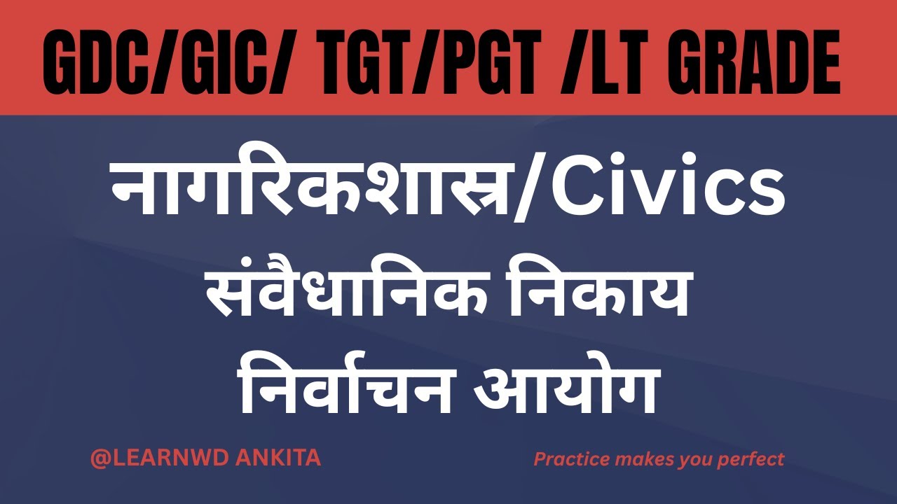 LT GRADE Civics | संवैधानिक निकाय & चुनाव आयोग |  PYQs #ltgradetgtpgt