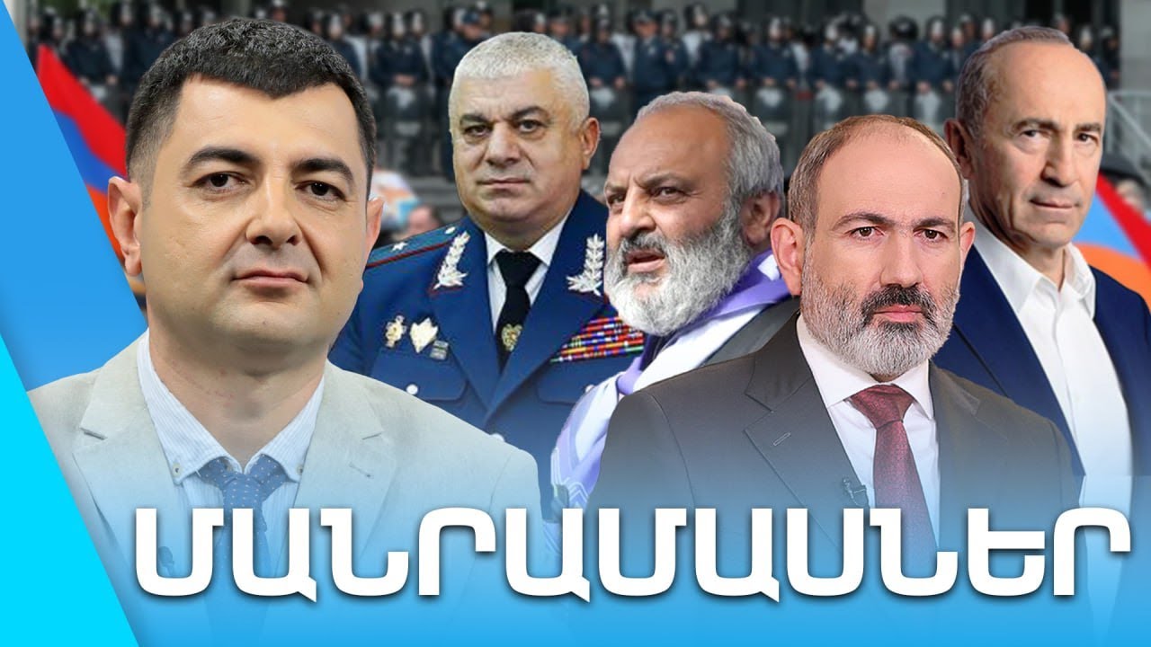 «ՄԱՆՐԱՄԱՍՆԵՐ» ԴԱՎԻԹ ՍՏԵՓԱՆՅԱՆԻ ՀԵՏ I 28 ՄԱՅԻՍԻ, 2024
