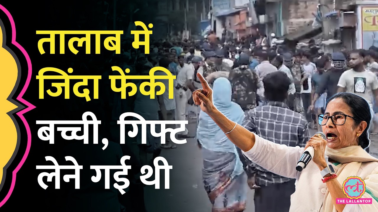 'किसी मां-बाप को ऐसी तकलीफ' Baruipur Rape Murder Case पर क्या बोलीं RG Kar Victim Mother
