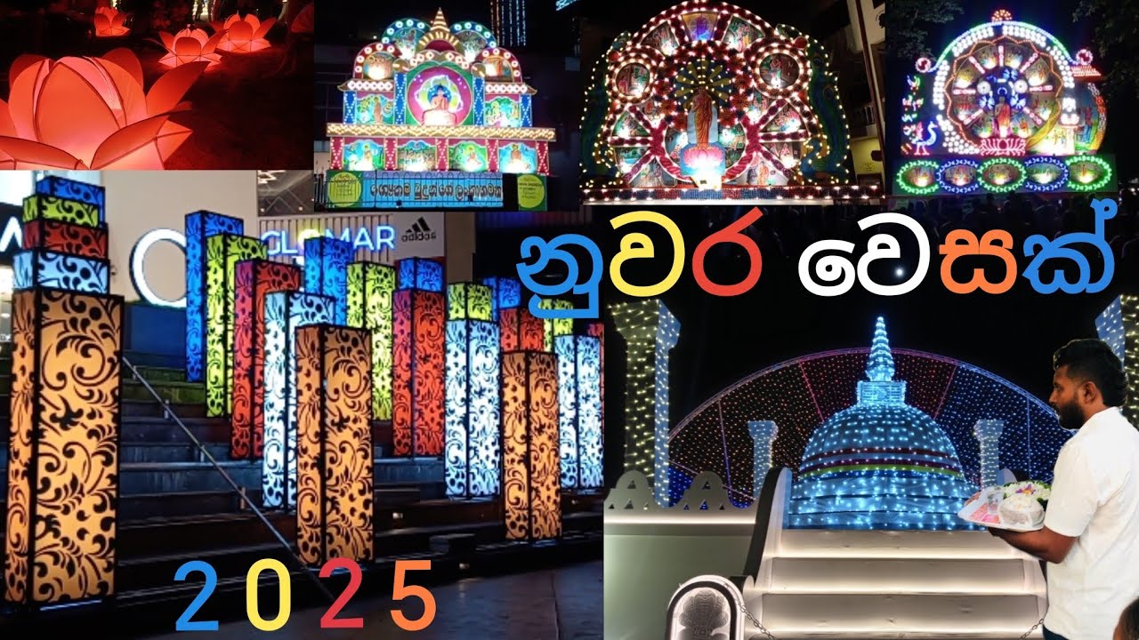 2025 වෙසක් මංගල්‍යය මහනුවර | 2025 Vesak Festival in Kandy | #kandy #vesak2025 #wesak #thoran #nuwara