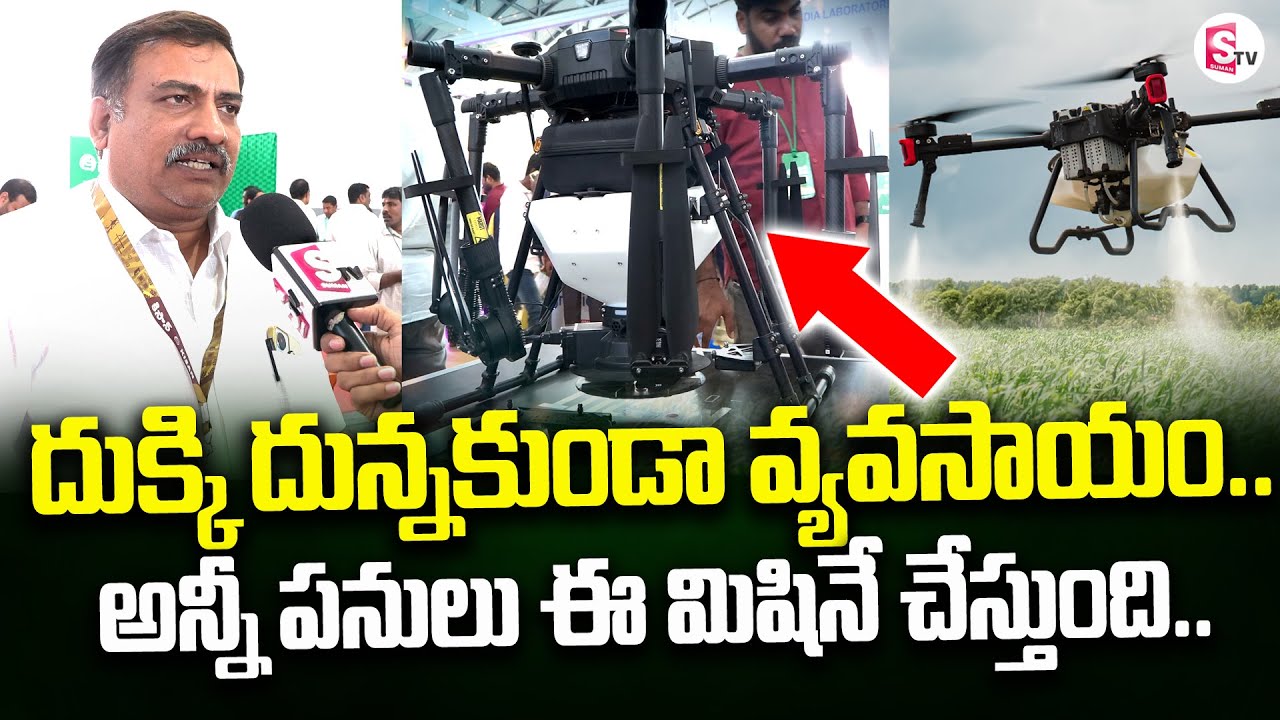 దుక్కి దున్నకుండా వ్యవసాయం..| Innovative Farming Machine | Farming Experts Bytes | SumanTV Rythu