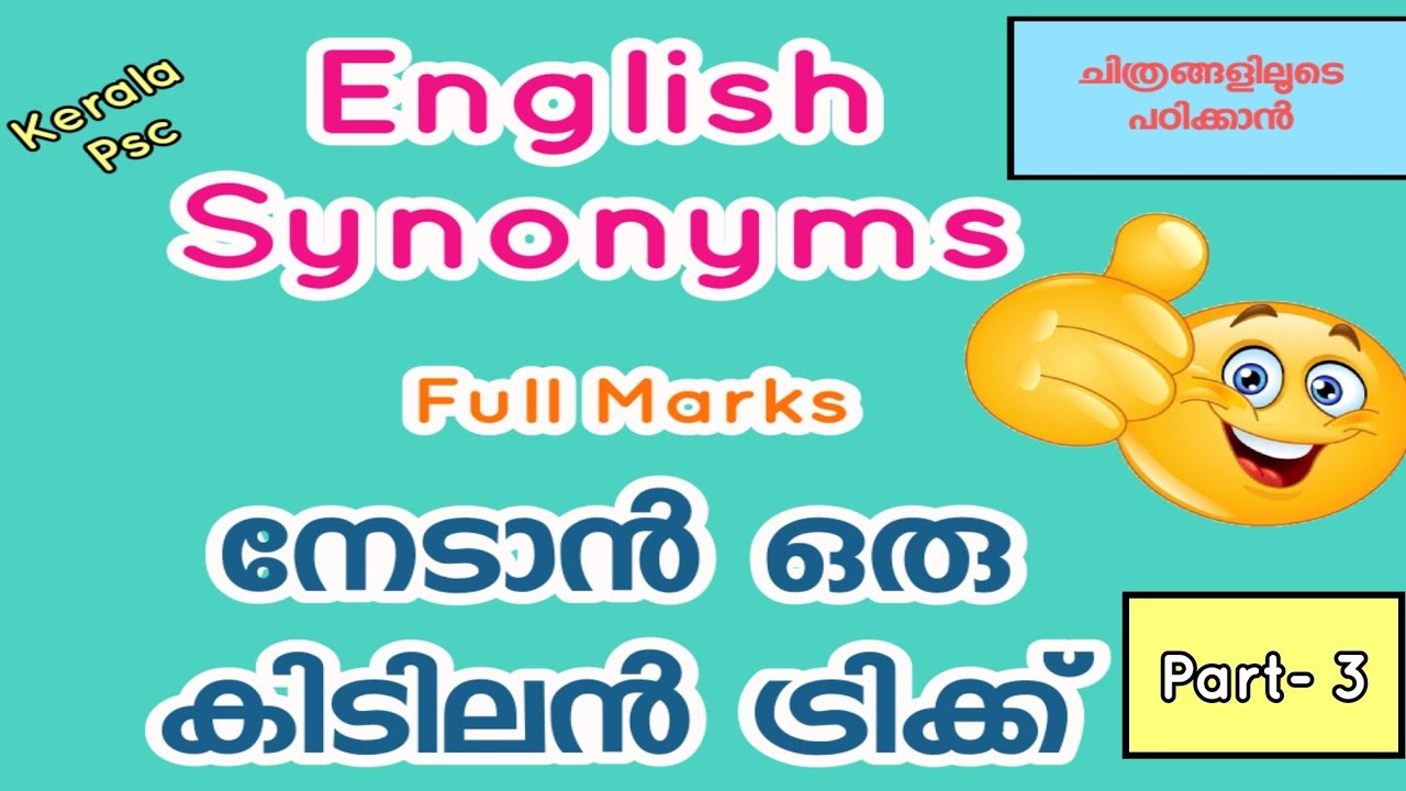 Kerala Psc : English Synonyms (Super Trick) #LDC2020