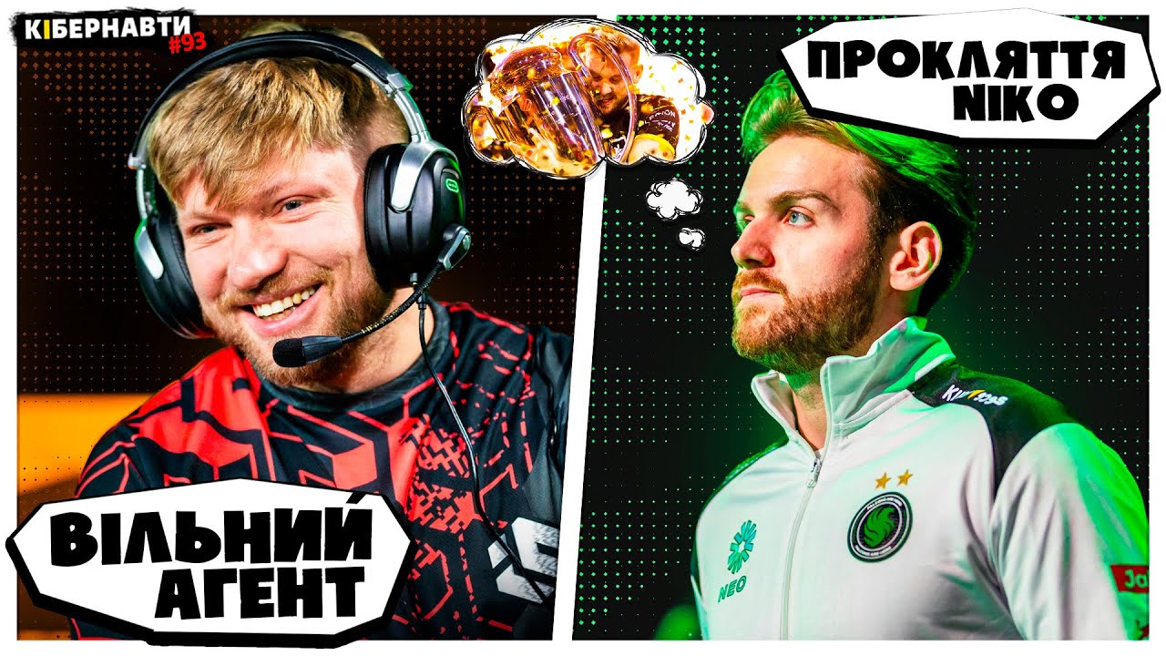 DEMQQ та WORO2K ЗНОВУ РАЗОМ! MONTE 2.0 | KANE ГОТОВИЙ ОЧОЛИТИ ТОПІВ | ФЕНОМЕН S1MPLE | Кібернавти 93