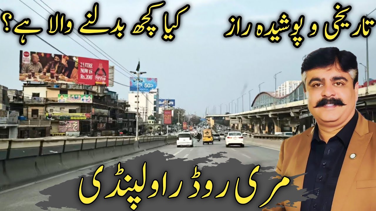 Rawalpindi Murree Road | pindi ki muree road | Amazing facts of #murreeroad | راولپنڈی مری روڈ