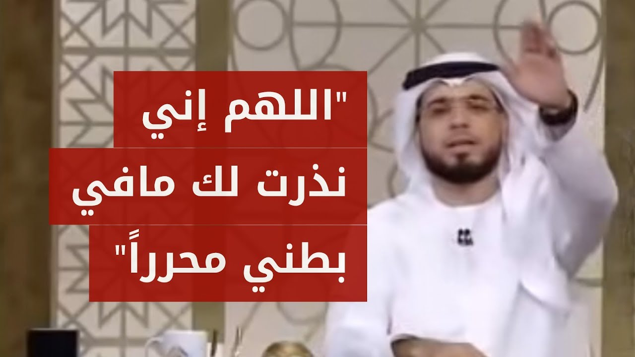 هل تعلم ماذا يحصل للمرأة الحامل إذا قالت ربي إني نذرت لك ما في بطني محررا