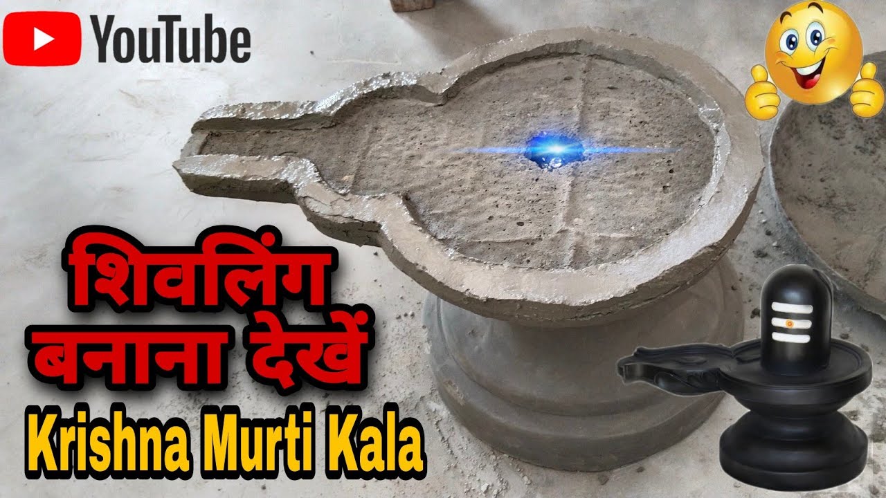 शिवलिंग आसान तरीके से बनाओ🤗👆