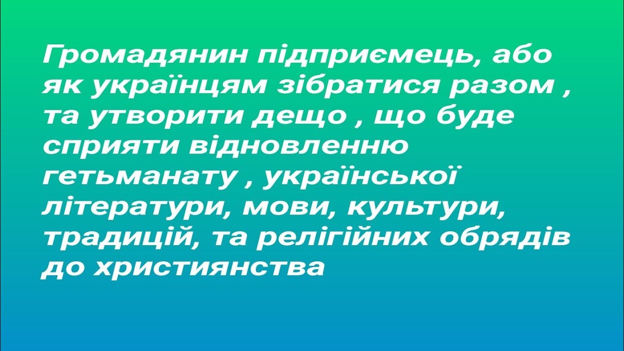 Громадянин підприємець, статус або підводні камені цього статусу.