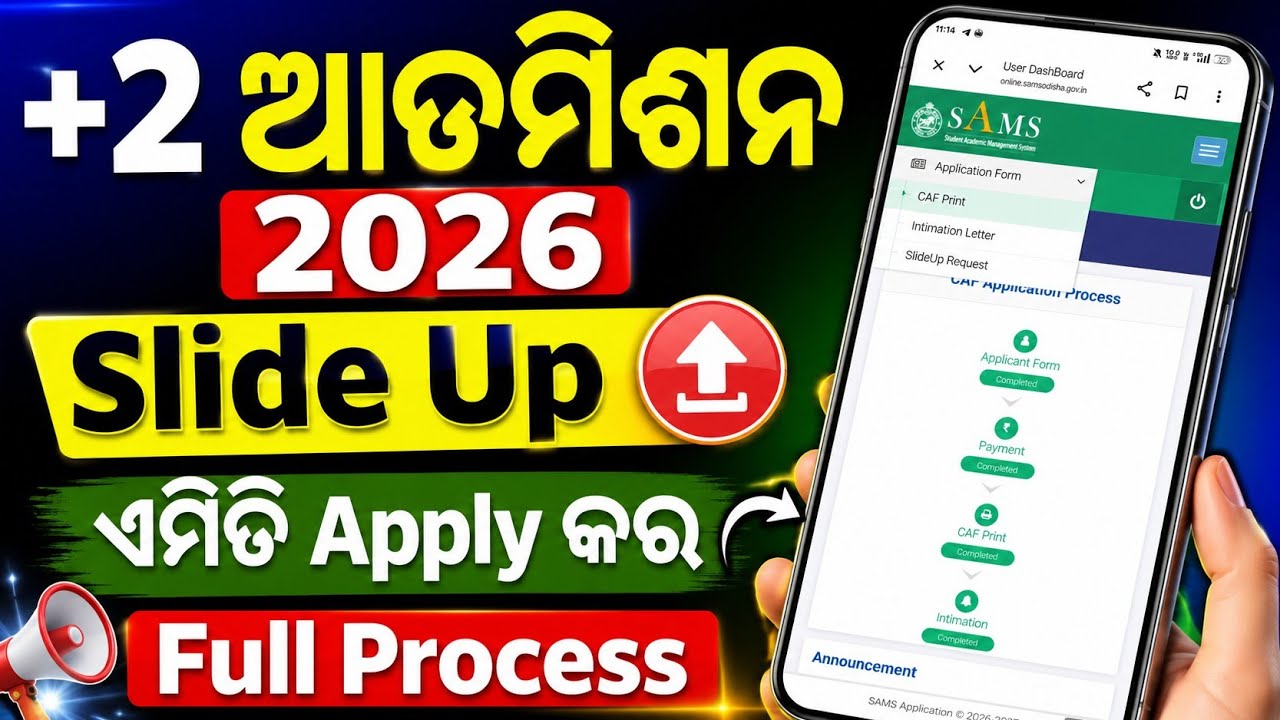 +2 Admission Slide Up Apply Full Process। How To Apply Slide Up। Plus2 Slide Up Kemiti Karibe।