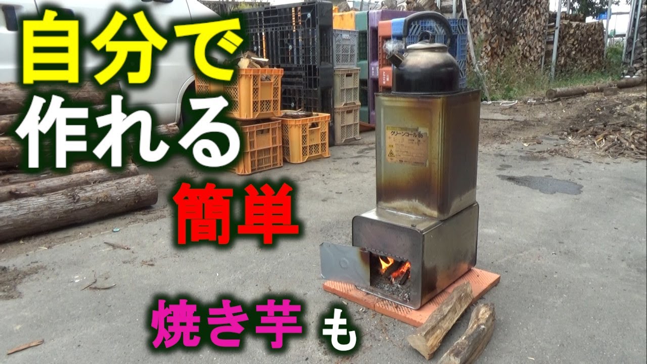 一斗缶合体コンロ
