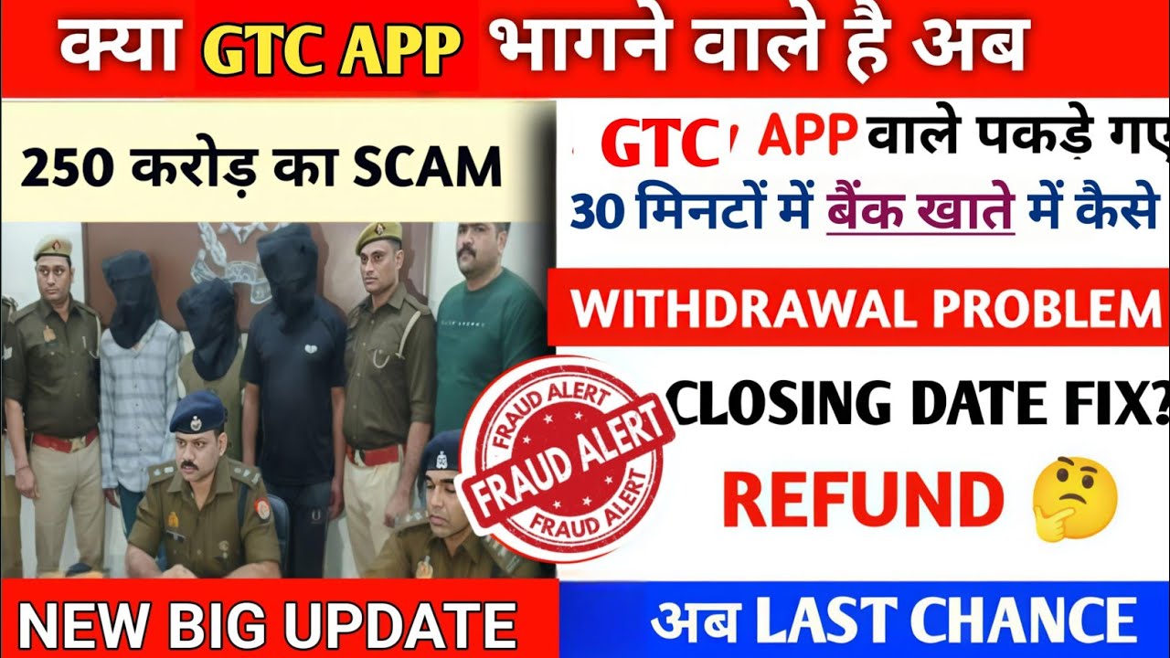 GTC Exchange App ! GTC Exchange withdrawal problem ! GTC Exchange real or fake ! GTC Exchange latest