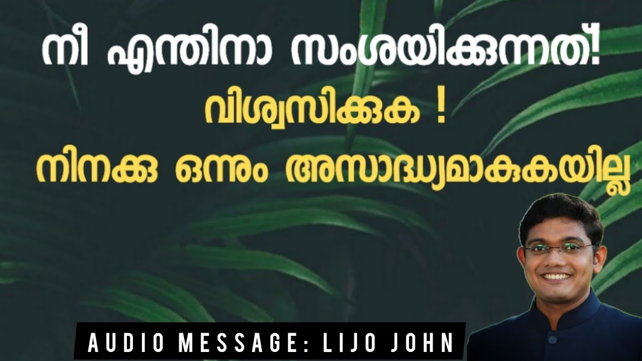 Faith Malayalam Christian Message | Powerful Christian Speech | Inspirational Speech Malayalam