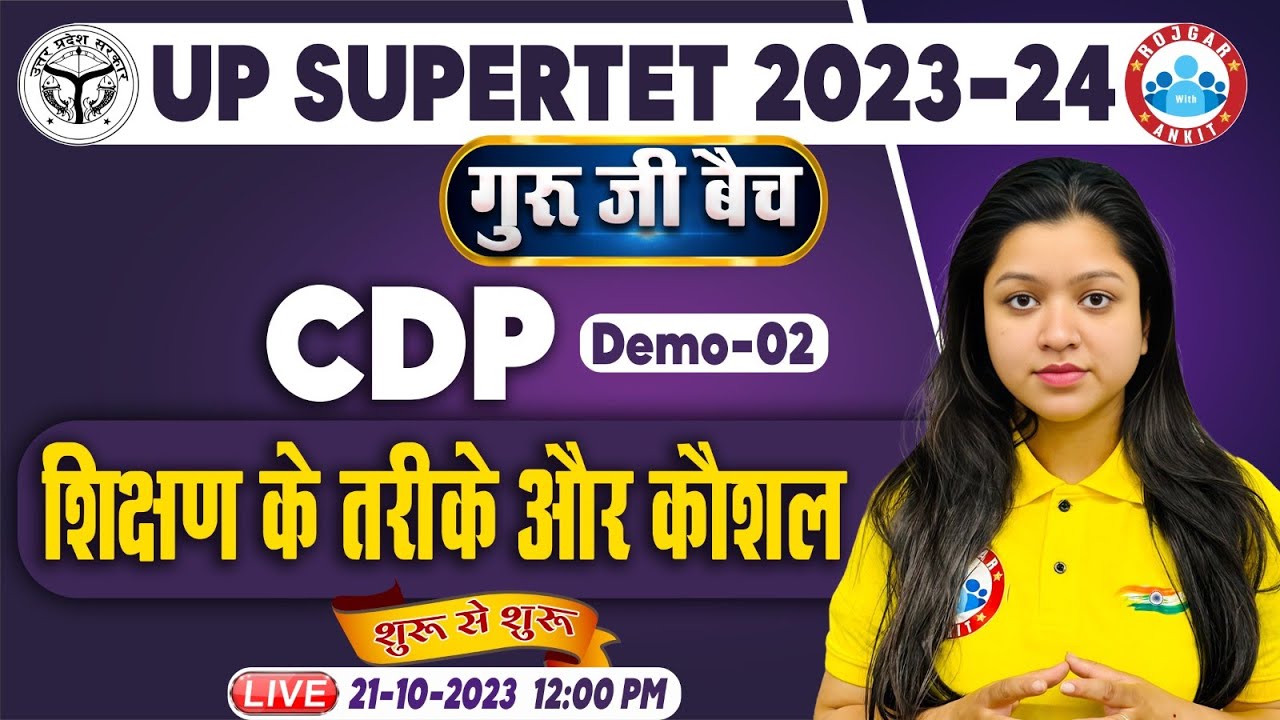 UP SUPERTET 2023-24 | SUPER TET CDP Demo 2, गुरु जी बैच, शिक्षण के तरीके और कौशल, CDP For SUPERTET