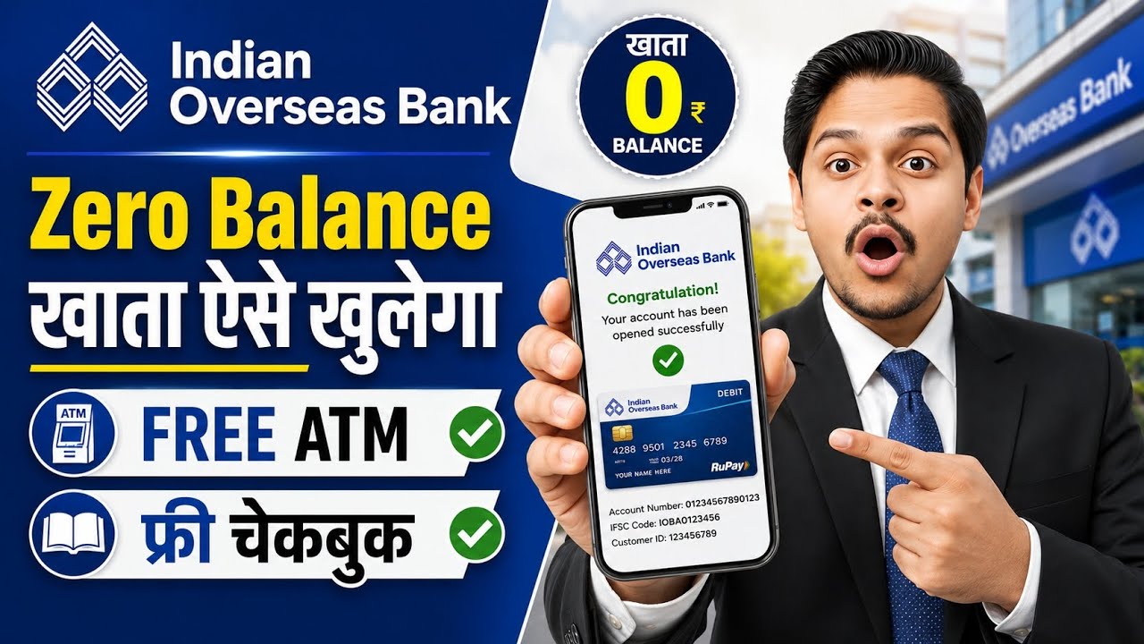 indian overseas bank zero balance account opening online || zero balance bank account