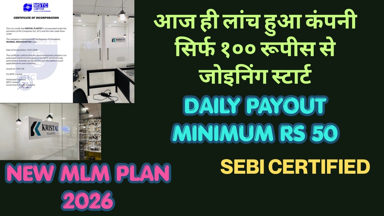 New Mlm Plan | Joining Only Rs 100 | Kristal Plantet New Mlm Plan Launch Today 2026